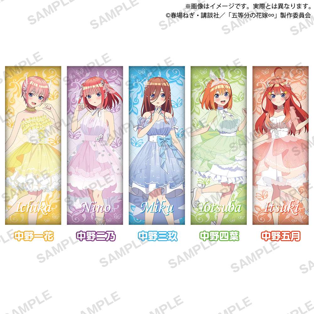 五等分の花嫁∽　ロングクッション Radiant ver.