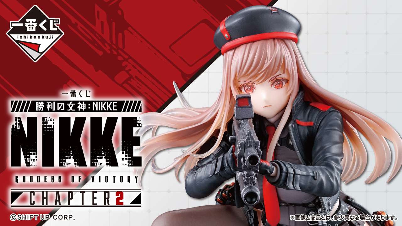 NIKKEの一番くじ最新一覧｜発売予定とコンビニ取扱店舗 | キャラグー