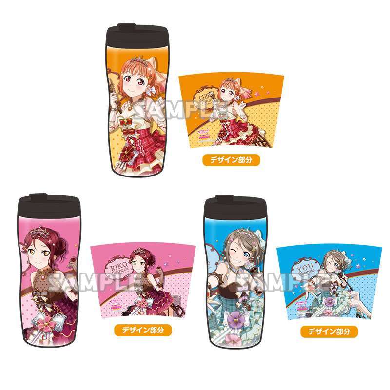 ラブライブ！サンシャイン!! タンブラー vol.1（2年生）
