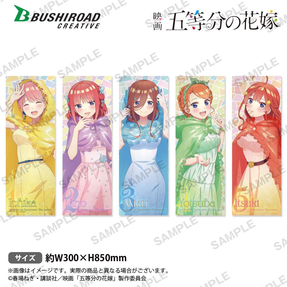 映画 五等分の花嫁 BIGクッション