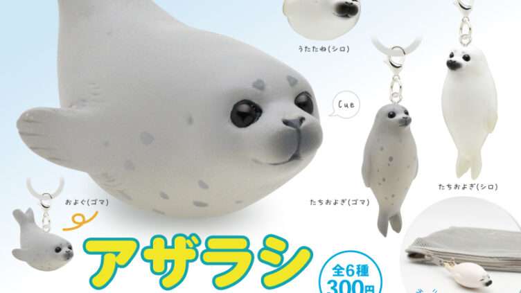 動物 ガチャガチャ