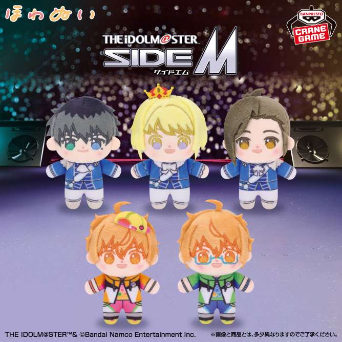 アイドルマスター SideM ほわぬいvol.5