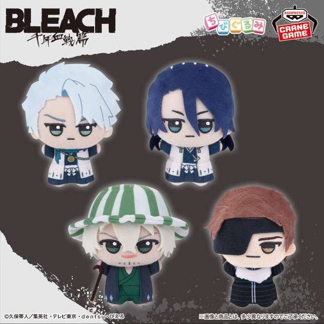 BLEACH ちびぐるみ～千年血戦篇～vol.2