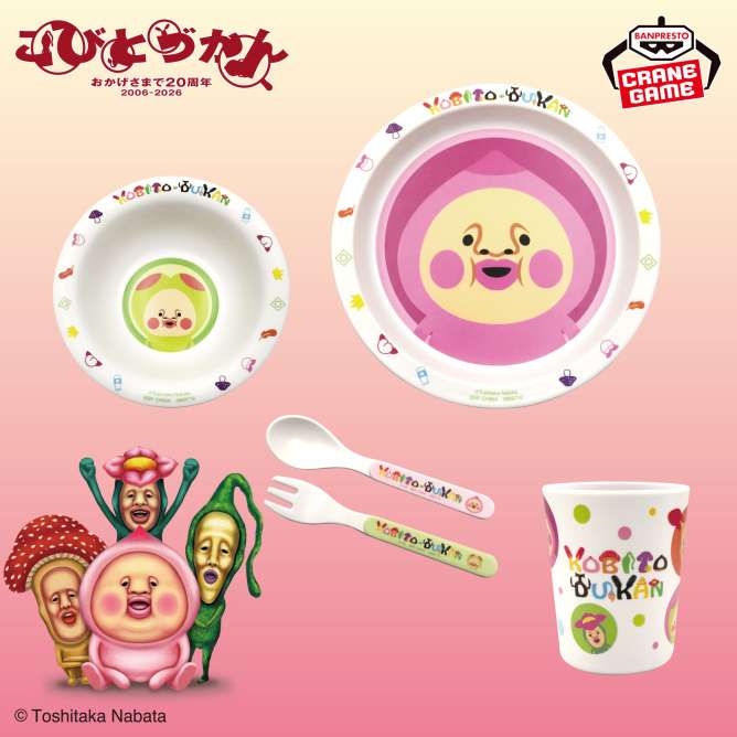 こびとづかん 食器4点セット