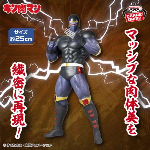 2026年10月】キン肉マンプライズ最新一覧｜クレーンゲーム新作・登場