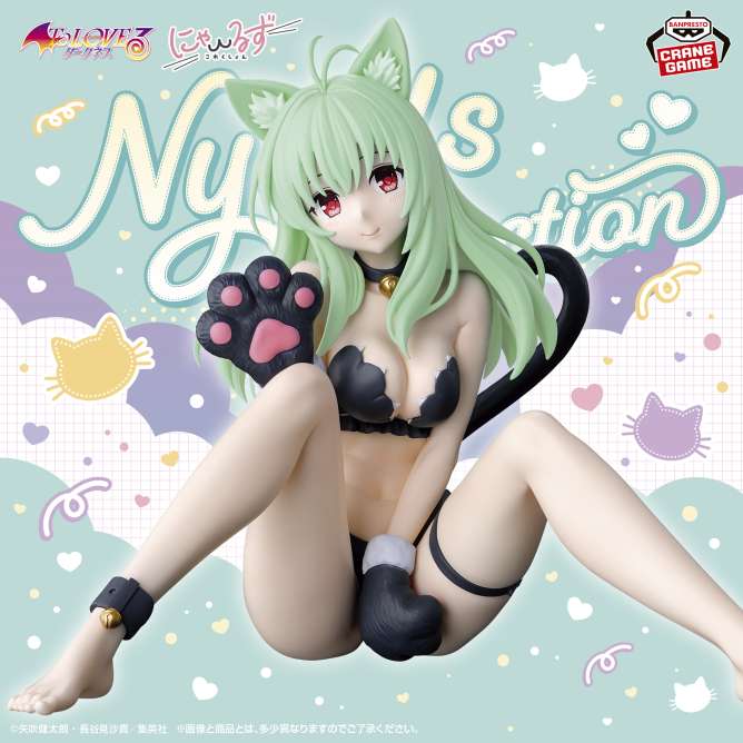To LOVEる-とらぶる-ダークネス にゃーるずこれくしょん ルン・エルシ・ジュエリア