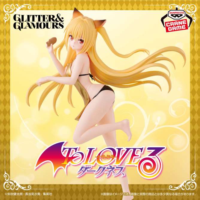 To LOVEる-とらぶる-ダークネス GLITTER&GLAMOURS 金色の闇
