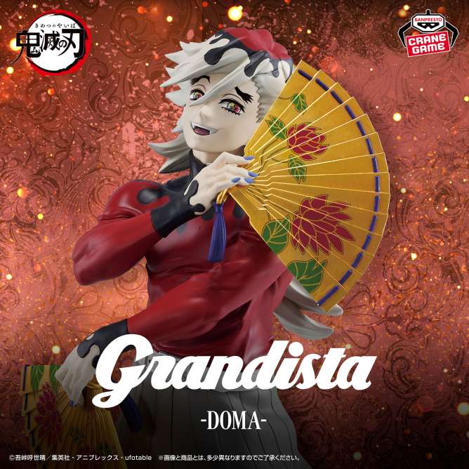 アニメ「鬼滅の刃」 Grandista-DOMA-