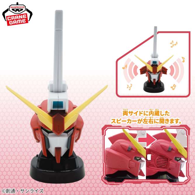 『機動戦士ガンダムSEED FREEDOM』インフィニットジャスティスガンダム弐式ヘッド型スピーカーver.2