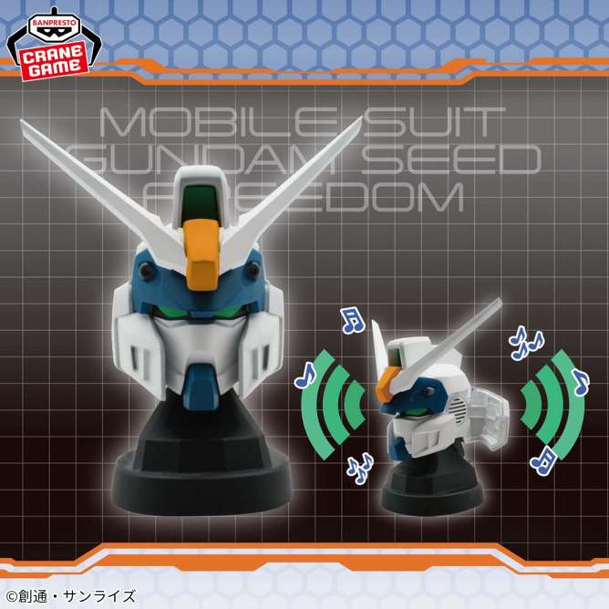 『機動戦士ガンダムSEED FREEDOM』 デュエルブリッツガンダムヘッド型スピーカー