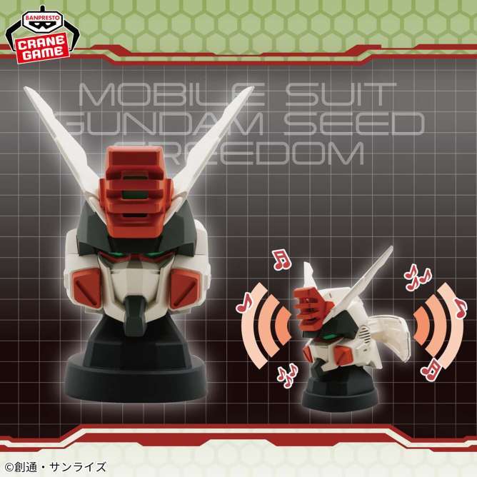 『機動戦士ガンダムSEED FREEDOM』 ライトニングバスターガンダムヘッド型スピーカー