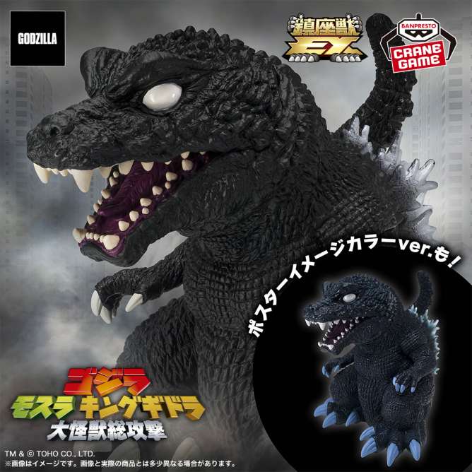 東宝怪獣シリーズ 鎮座獣EX ゴジラ（2001）