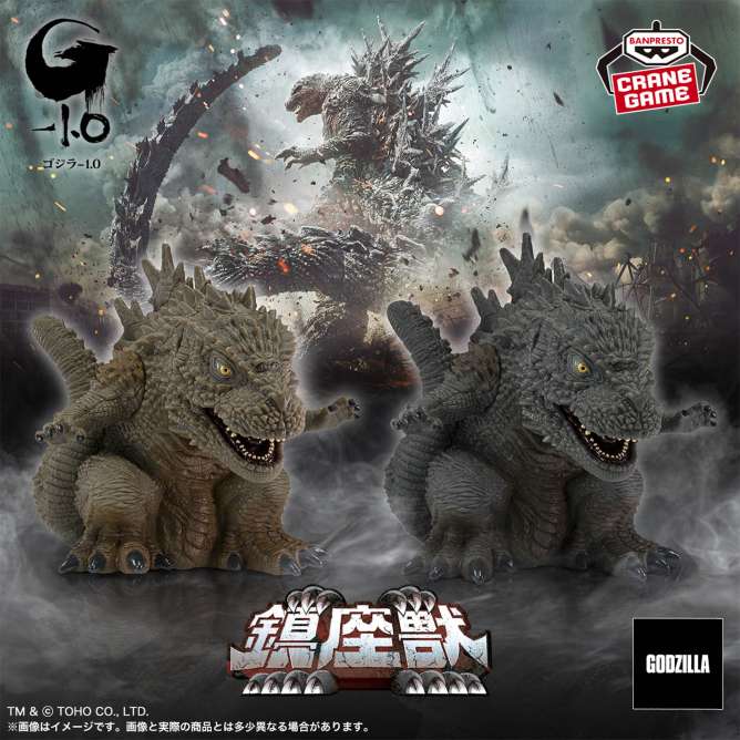 『ゴジラ-1.0』 鎮座獣 呉爾羅（2023）