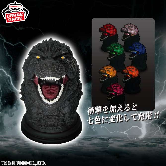 『ゴジラ-1.0』 ゴジラルームライト