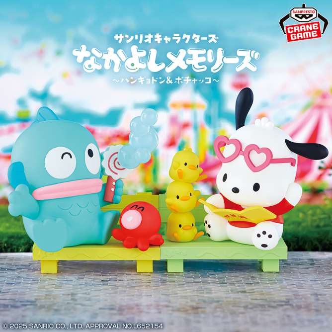 サンリオキャラクターズ なかよしメモリーズ～ハンギョドン＆ポチャッコ～