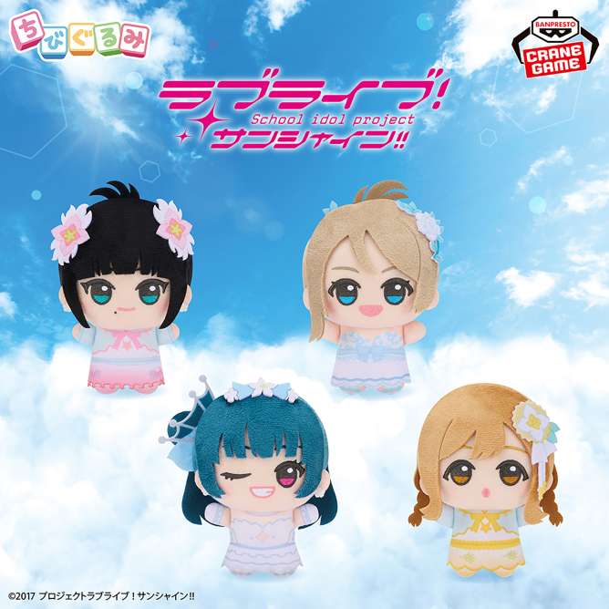 ラブライブ！サンシャイン!! ちびぐるみ～Thank you FRIENDS!! ver.～vol.2