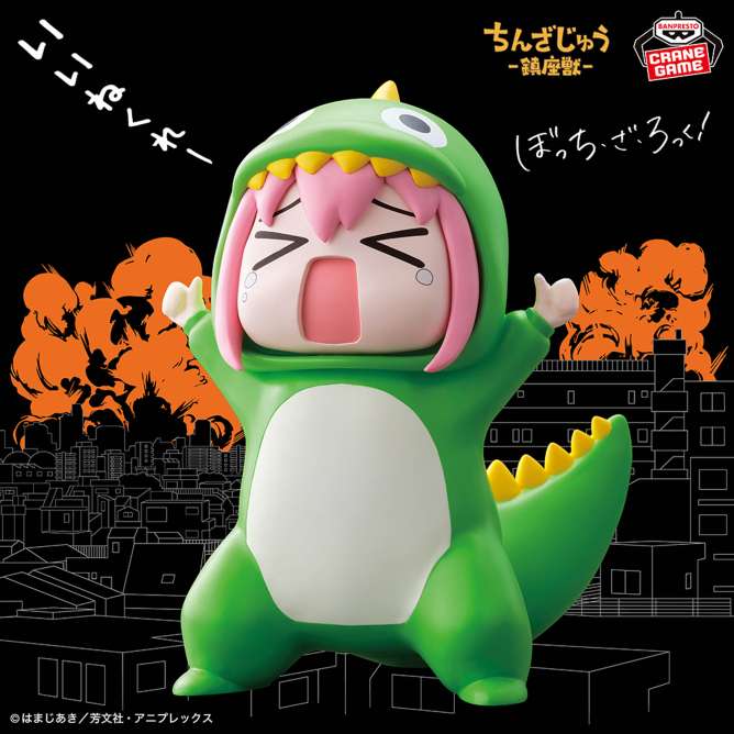 アニメ「ぼっち・ざ・ろっく！」 鎮座獣 承認欲求モンスター