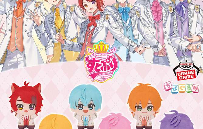 すとぷり クレーンゲームプライズ