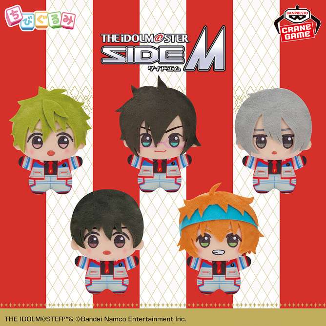 アイドルマスター SideM ちびぐるみ CIRCLE OF DELIGHT 12