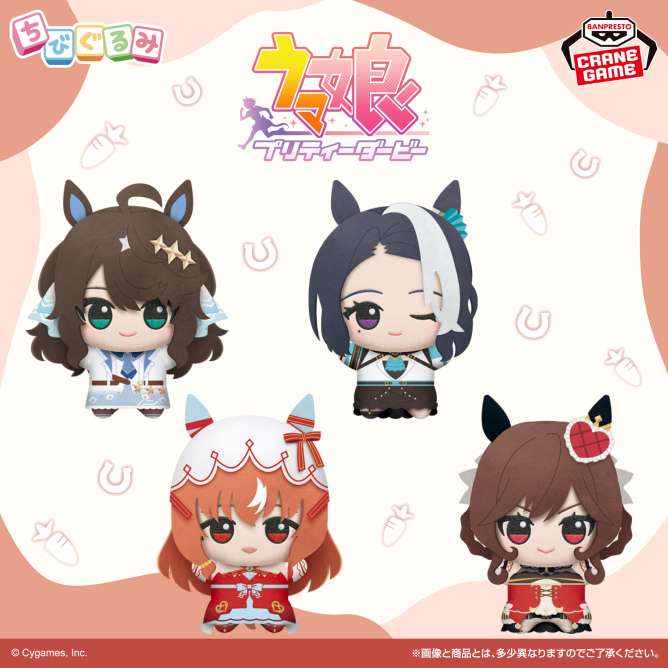 ウマ娘 プリティーダービー ちびぐるみvol.5