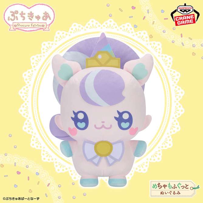ぷちきゅあ～Precure Fairies～ めちゃもふぐっとぬいぐるみ～ぷちきゅあにこ～