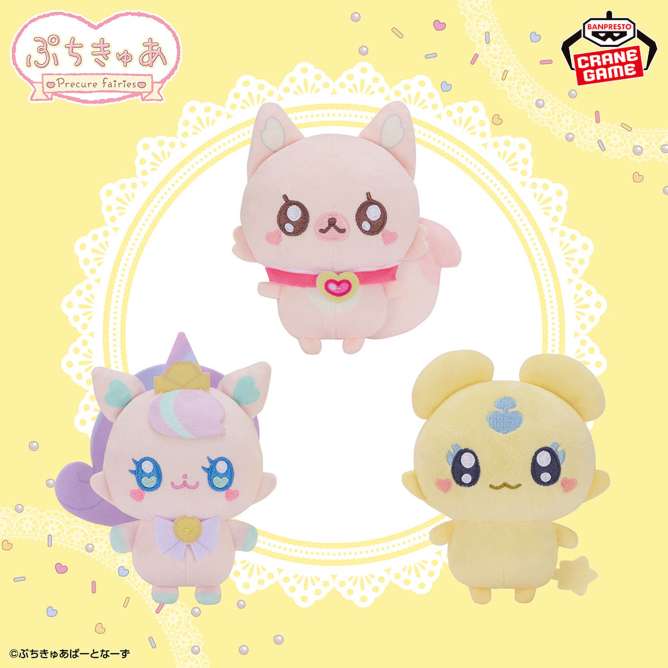 ぷちきゅあ～Precure Fairies～ ぬいぐるみ～ぷちきゅあこめこめ・ぷちきゅあにこ・ぷちきゅあめっぷる～