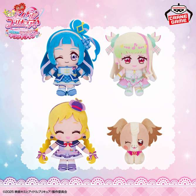 映画キミとアイドルプリキュア♪ コロっとまんまる プリフェイスぬいぐるみ～キュアウインク・キュアズキューン・キュアフレンディ・犬飼こむぎ～
