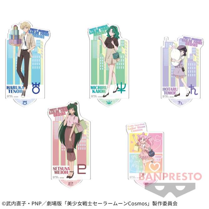 劇場版「美少女戦士セーラームーンCosmos」 アクリルスタンド～ナムコ Special style～vol.2