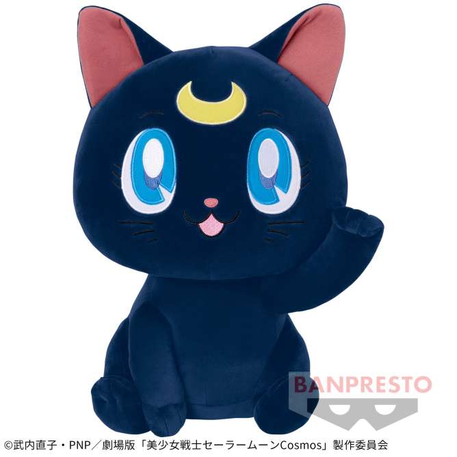 劇場版「美少女戦士セーラームーンCosmos」 めちゃでかぬいぐるみ～ルナ～手招きver.