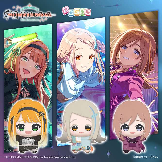 学園アイドルマスター ちびぐるみ～ユニットコレクション～vol.4