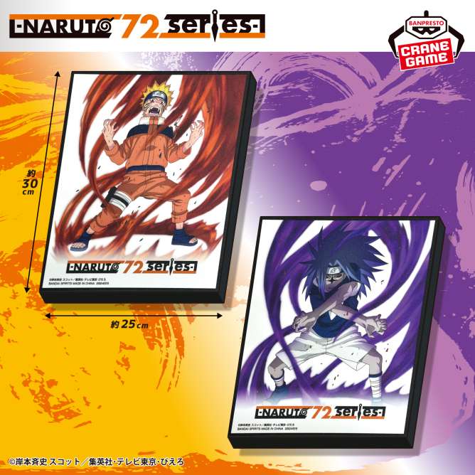 -NARUTO 72 series- 26＆27 ビジュアルアートプレート