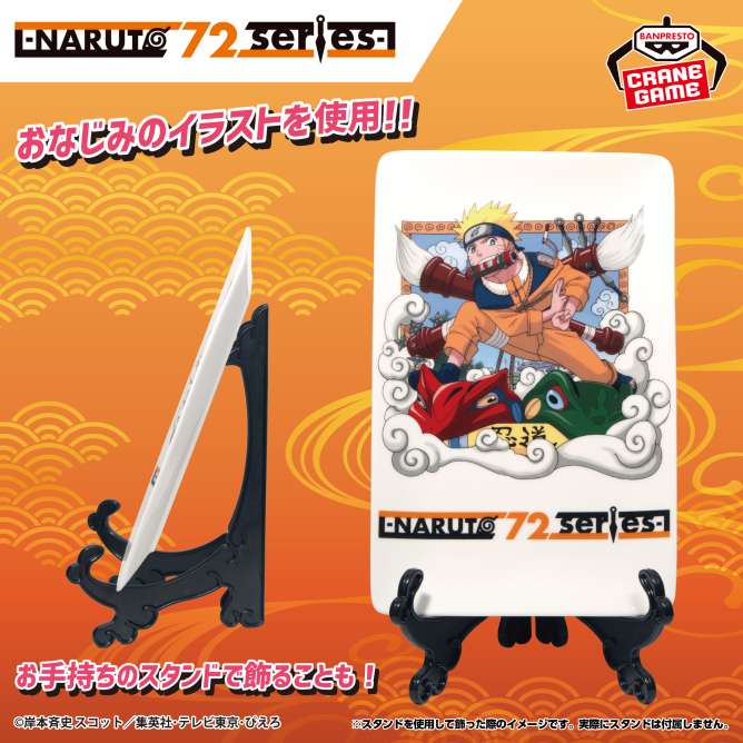 -NARUTO 72 series- 01 陶磁器プレート