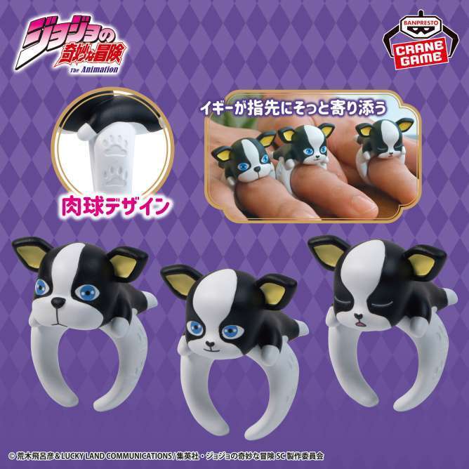 ジョジョの奇妙な冒険 スターダストクルセイダース ちょこのりング～イギー～