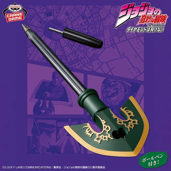 ジョジョの奇妙な冒険 ダイヤモンドは砕けない スタンドの矢ペンキャップ