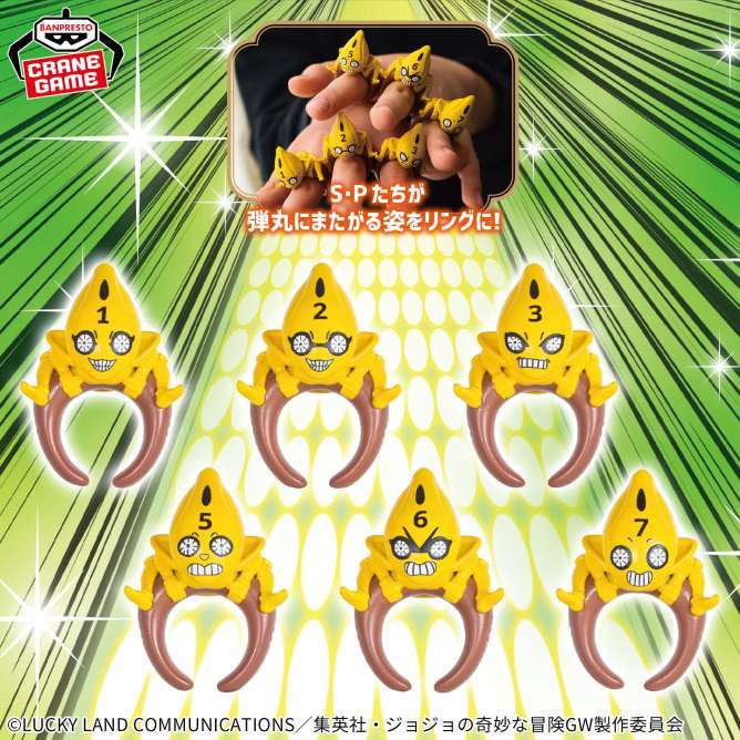 ジョジョの奇妙な冒険 黄金の風 ちょこのりング～S・P～