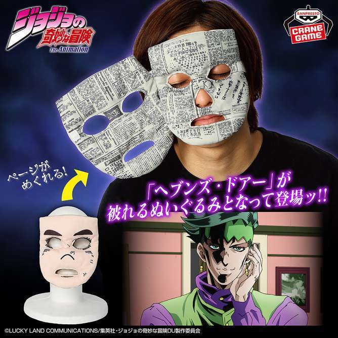 ジョジョの奇妙な冒険 ダイヤモンドは砕けない ヘブンズ・ドアー 広瀬康一ver. 被れるぬいぐるみ