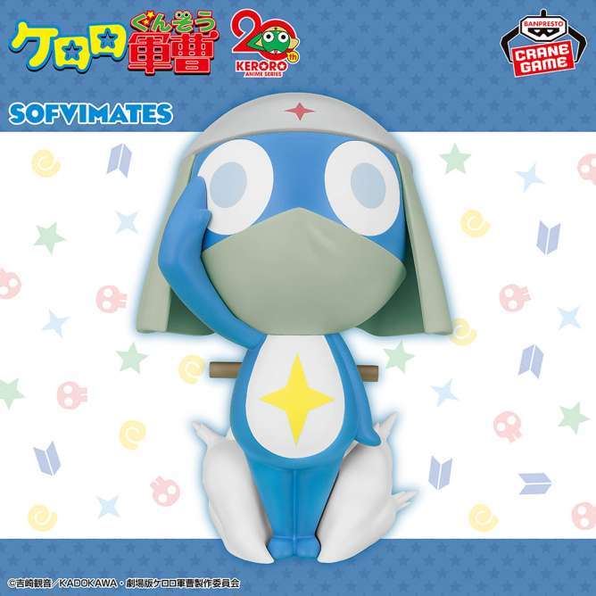 ケロロ軍曹 おおきなSOFVIMATES～ドロロ兵長～