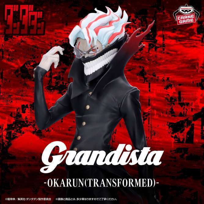 TVアニメ『ダンダダン』  Grandista-OKARUN(TRANSFORMED)-