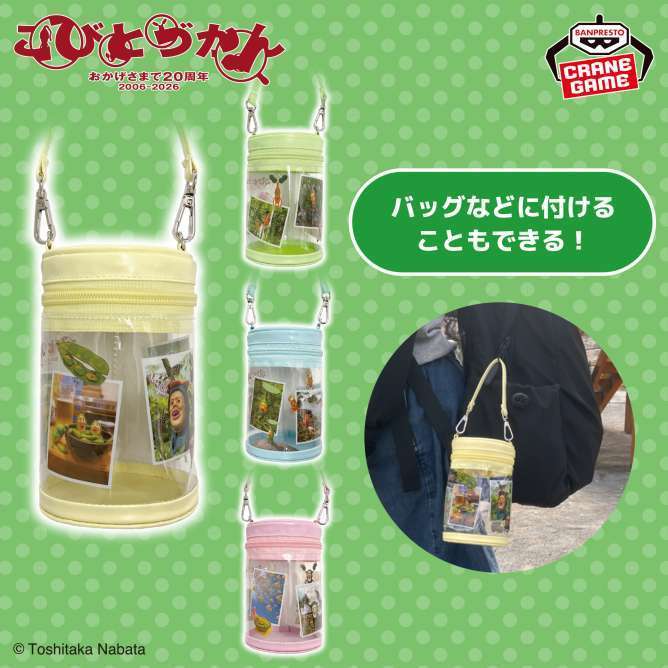 こびとづかん こびと発見！クリアポーチ