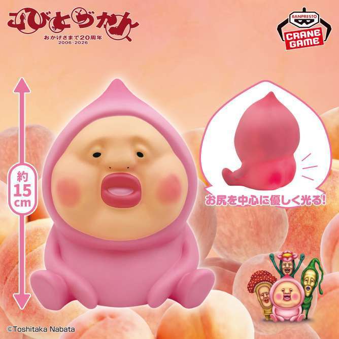 こびとづかん カクレモモジリのほんのり光るお尻ライト