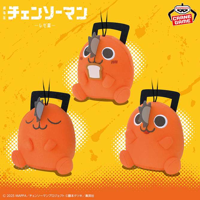 劇場版『チェンソーマン レゼ篇』 コロンとおすわりポチタぬいぐるみコレクション