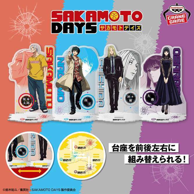 SAKAMOTO DAYS 台座がつながるアクリルスタンドvol.2