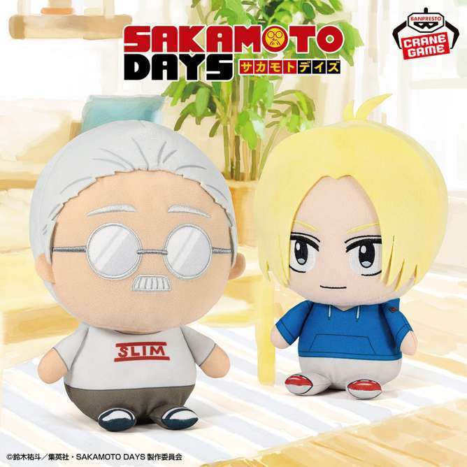 SAKAMOTO DAYS もふぐっとぬいぐるみ～坂本太郎＆朝倉シン～
