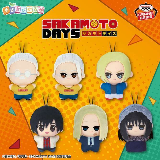 SAKAMOTO DAYS チビちびぐるみ