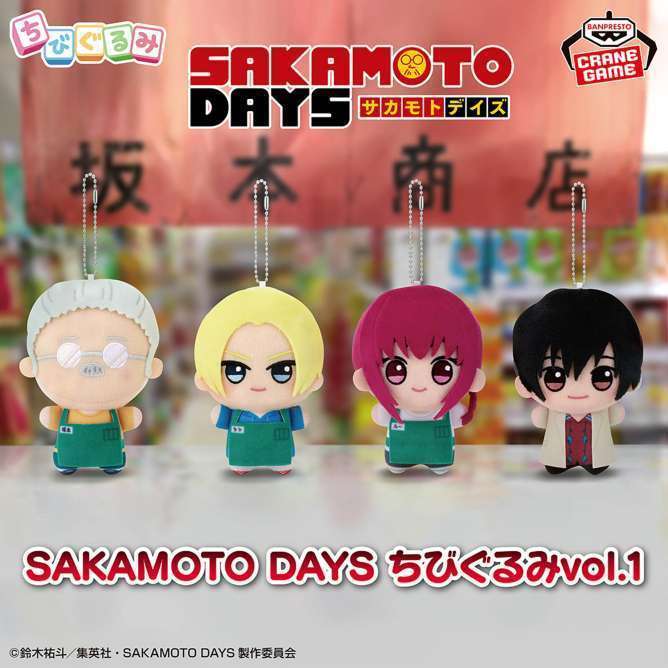 SAKAMOTO DAYS ちびぐるみvol.1