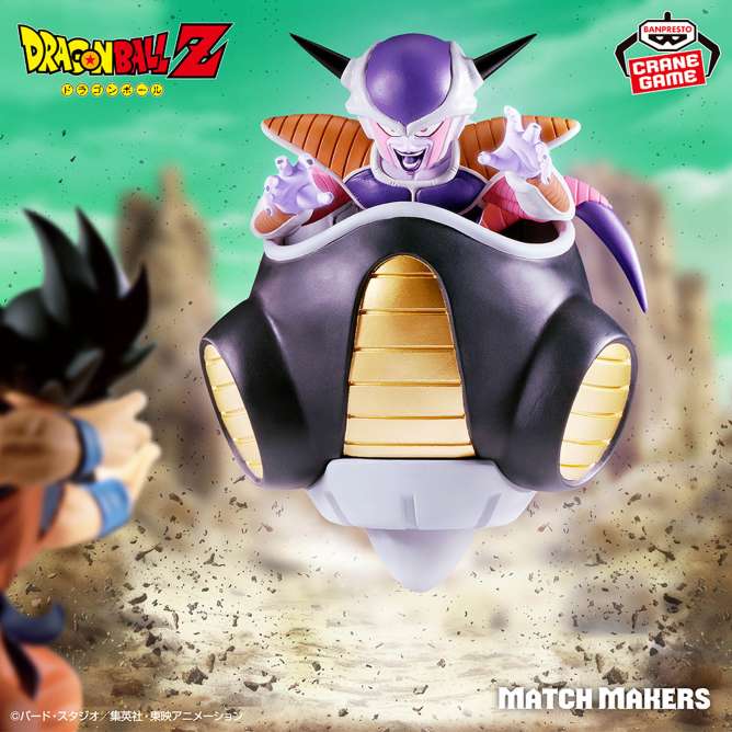 ドラゴンボールZ MATCH MAKERS フリーザ（VS孫悟空）