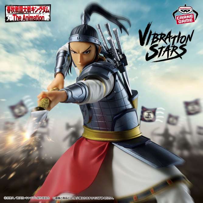 キングダム VIBRATION STARS-王賁-