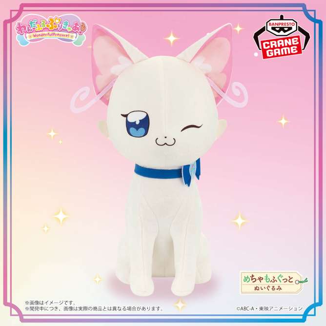 わんだふるぷりきゅあ！ めちゃもふぐっとぬいぐるみ～うきうき猫屋敷ユキ～