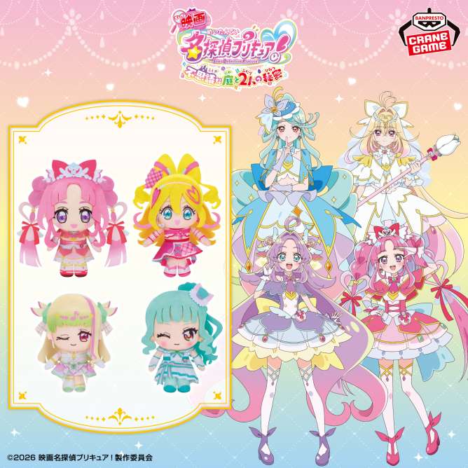 映画 名探偵プリキュア！ コロっとまんまる プリフェイスぬいぐるみvol.2