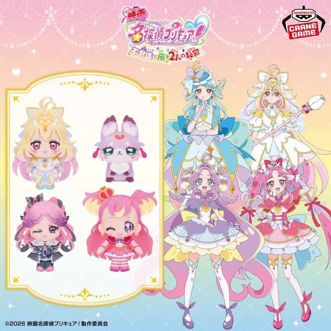 映画 名探偵プリキュア！ コロっとまんまる プリフェイスぬいぐるみvol.4